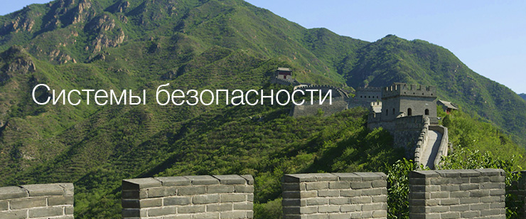 план по обеспечению безопасности план по обеспечению безопасности