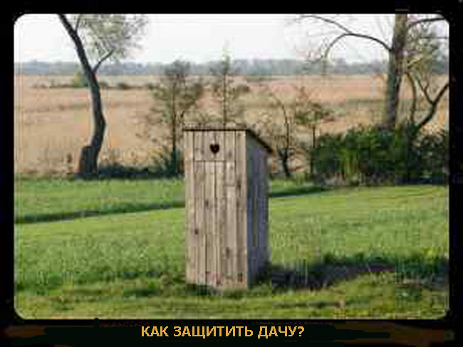 Какие функции должна исполнять сигнализация для дачи Какие функции должна исполнять сигнализация для дачи