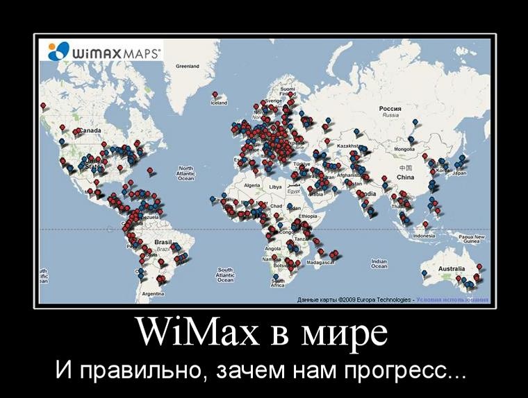 Стандарт WiMAX Стандарт WiMAX