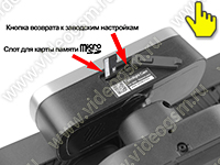 Страж Obzor Link Alarm LED-400 с прожектором и сиреной - разъем карты памяти и кнопка возврата к заводским настройкам Страж Obzor Link Alarm LED-400 с прожектором и сиреной - разъем карты памяти и кнопка возврата к заводским настройкам