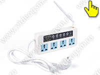 GSM розетка Квадро-Т с датчиком температуры общий вид