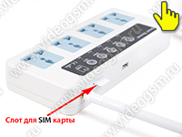 GSM розетка Квадро-Т с датчиком температуры - сим карта