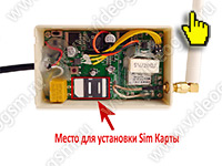 Страж GSM-ключ