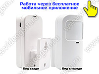 SmartСтраж Video-Alarm 7-GSM - датчик движения