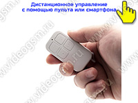 SmartСтраж Video-Alarm 7-GSM - пульт ДУ