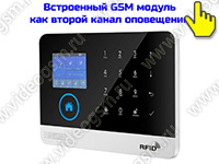 Охранно-пожарная GSM сигнализация SmartСтраж Око-12 - блок сигнализации