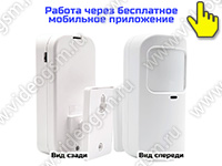 Охранно-пожарная GSM сигнализация SmartСтраж Око-12 - датчик движения