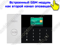 Охранно-пожарная GSM сигнализация SmartСтраж Шериф-GSM-11 - блок сигнализации