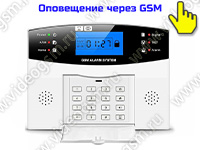 Охранно-пожарная GSM сигнализация SmartСтраж Сигнал-GSM-09 - блок сигнализации
