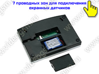 Охранно-пожарная GSM сигнализация SmartСтраж Сигнал-GSM-09 - задняя панель