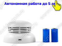 GSM датчик дыма «SmartСтраж GSM ДЫМ-1». В комплекте 1 датчик + роутер