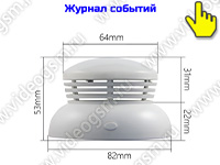 GSM датчик дыма «SmartСтраж GSM ДЫМ-1». В комплекте 1 датчик + роутер