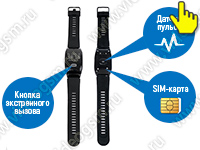 Часы-телефон с тревожной кнопкой и GPS Страж SOS GSM-Часы купить по ...