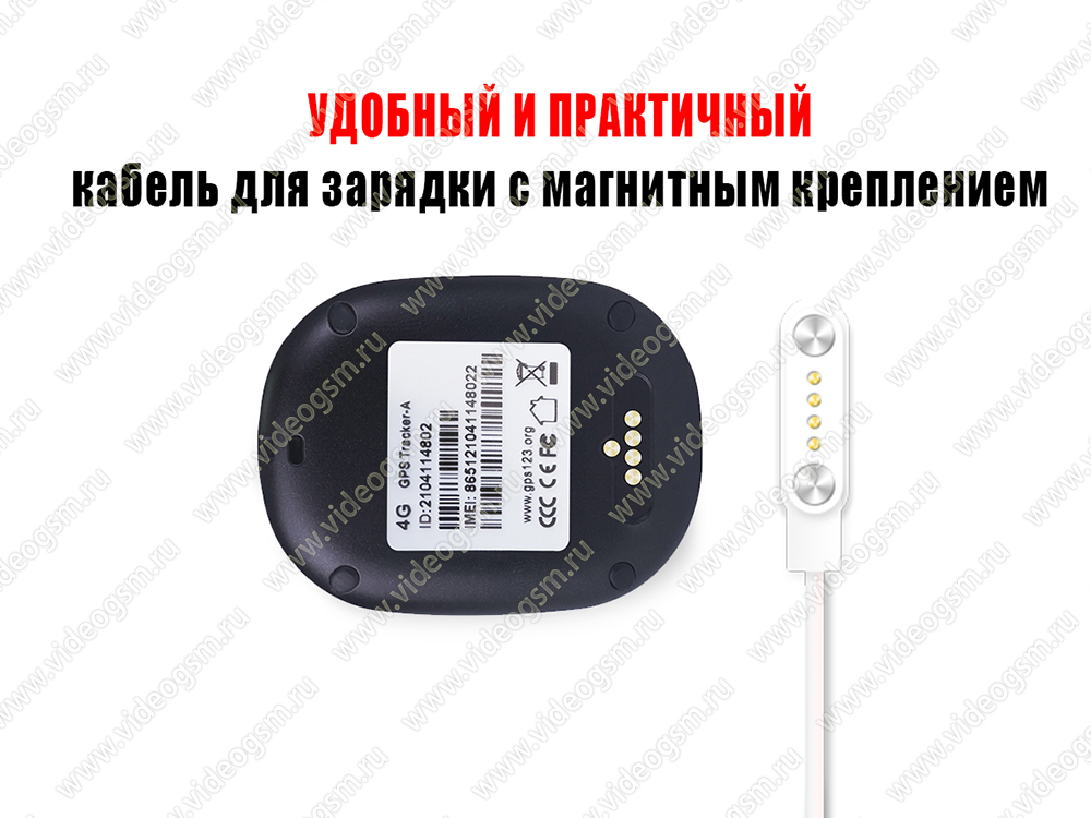 GPS трекер с камерой и тревожной кнопкой TrakFon TP-45 купить по низкой ...
