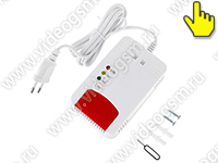 SmartСтраж Газ VIP-910T - комплектация