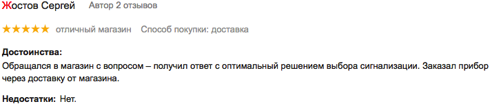 Отзывы о сигнализации для гаража Отзывы о сигнализации для гаража